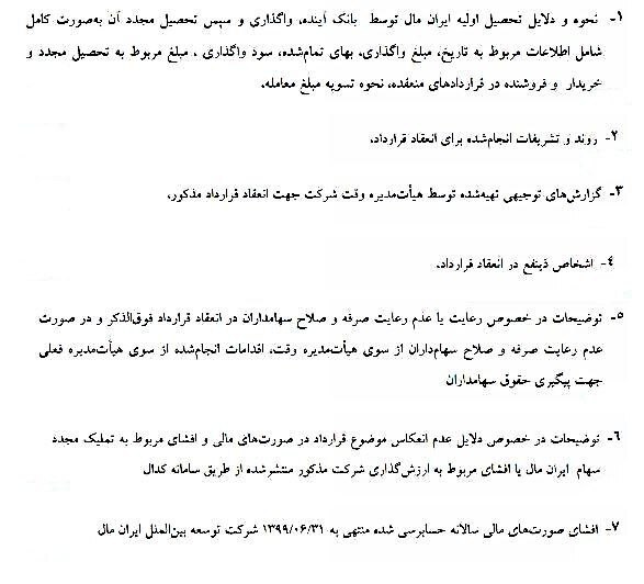 آخرین اخبار مرتبط با بانک آینده