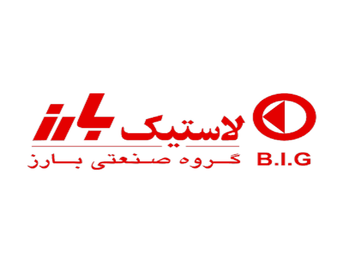 دو طرح توسعه ای در کرمان و لرستان کلید خورد/ گروه صنعتی بارز بزرگترین شرکت بورسی در صنعت تایر