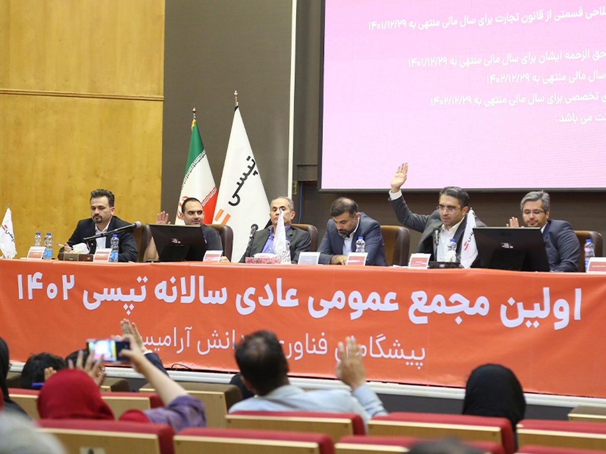 نخستین مجمع