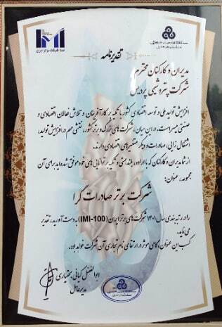 کارنامه عملکردی غلامرضا جمشیدی مدیر عامل اسبق شرکت پتروشیمی پردیس