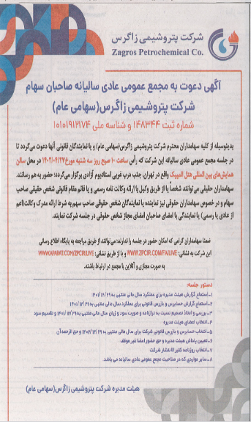 سهامداران