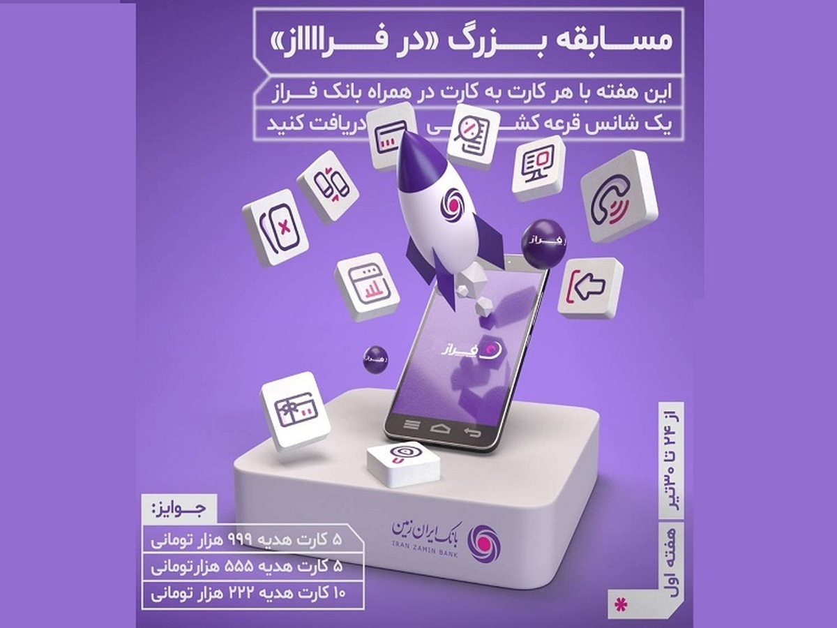 ۴ هفته هیجان‌انگیز در انتظار شماست