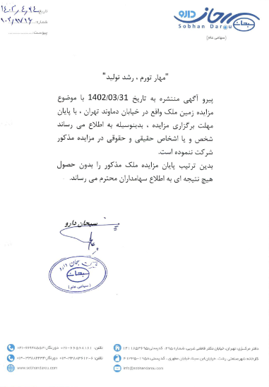 ملک