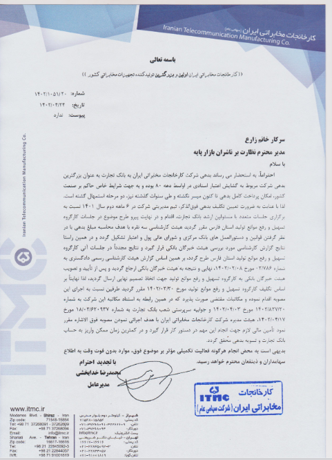 بدهی