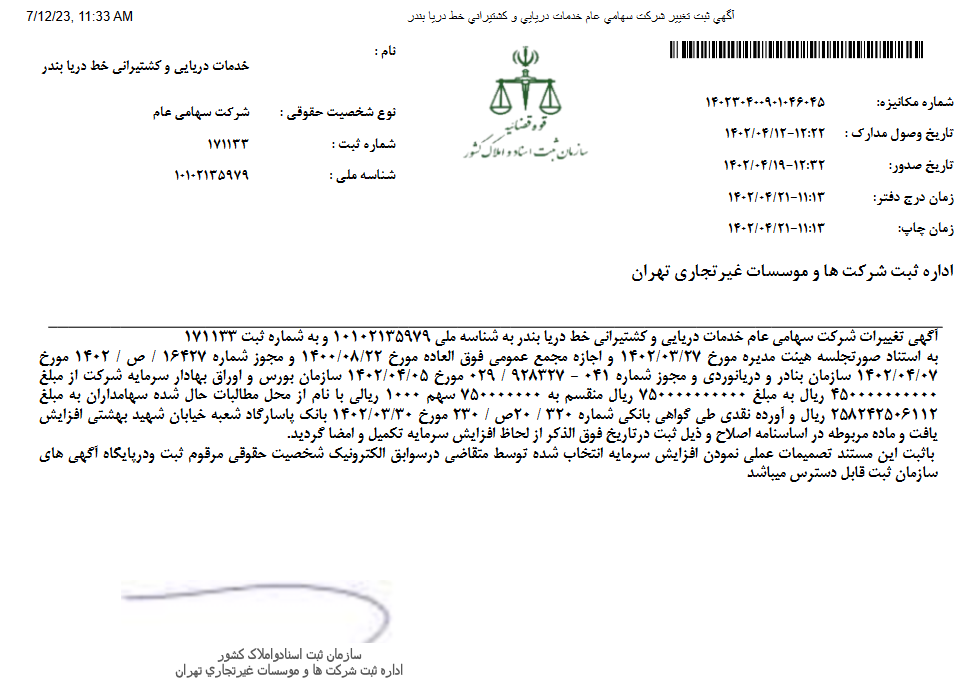 گزارش سرمایه