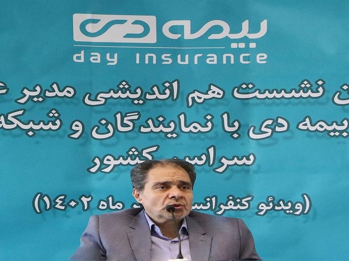 شبکه های فروش پرچمداران پیشرو شرکت هستند/ مشتری مداری از اصول بنیادی کسب و کار بیمه است