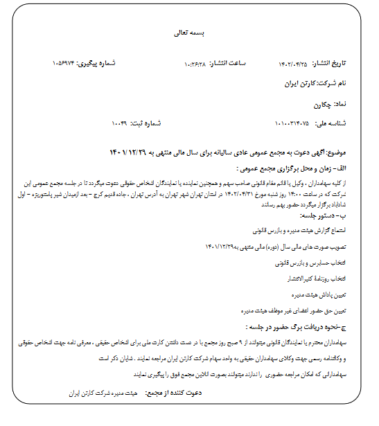 سهامداران