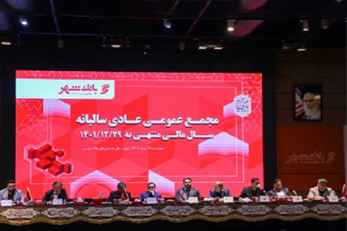 سهامداران