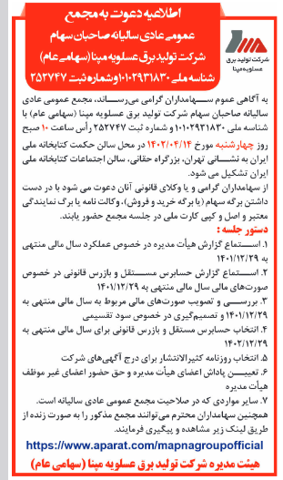 سهامداران