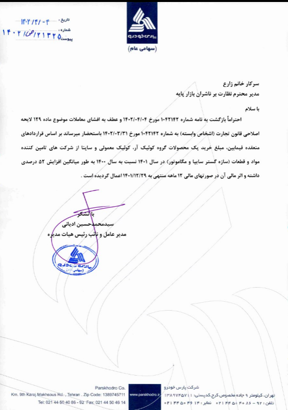 شفاف سازی
