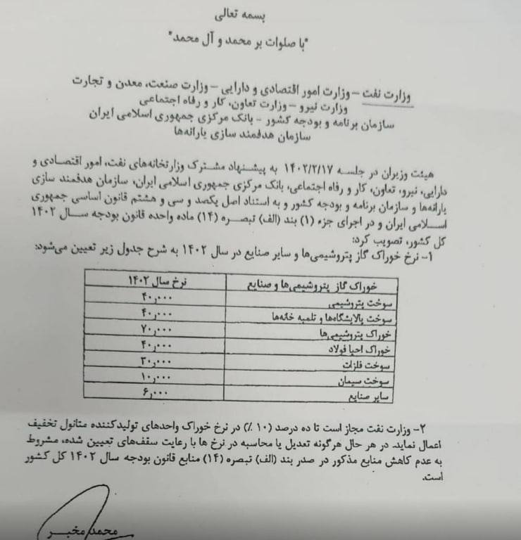 انتظار اطلاعات دسته اول و عادلانه داشتیم، ولی حالا دسته سوم و از فضای مجازی منتشر میشود