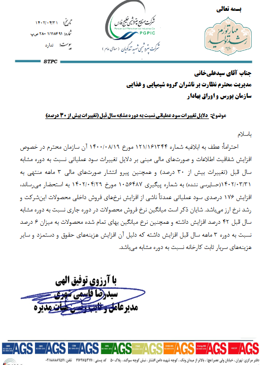 افزایش ۱۷۶ درصدی سود عملیاتی
