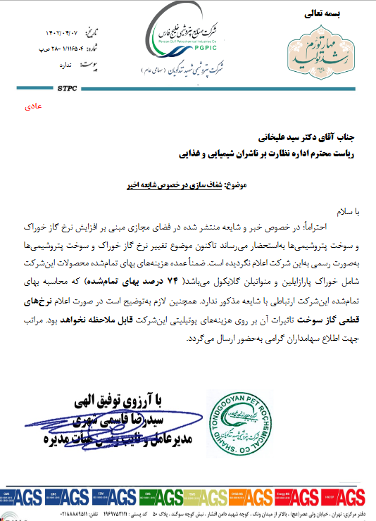 شفاف سازی