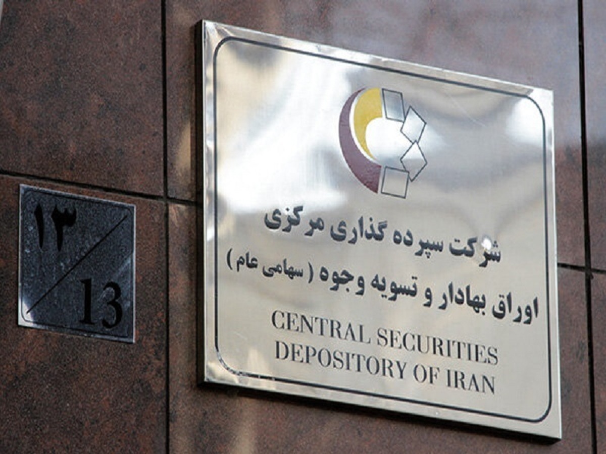 افزایش سرمایه