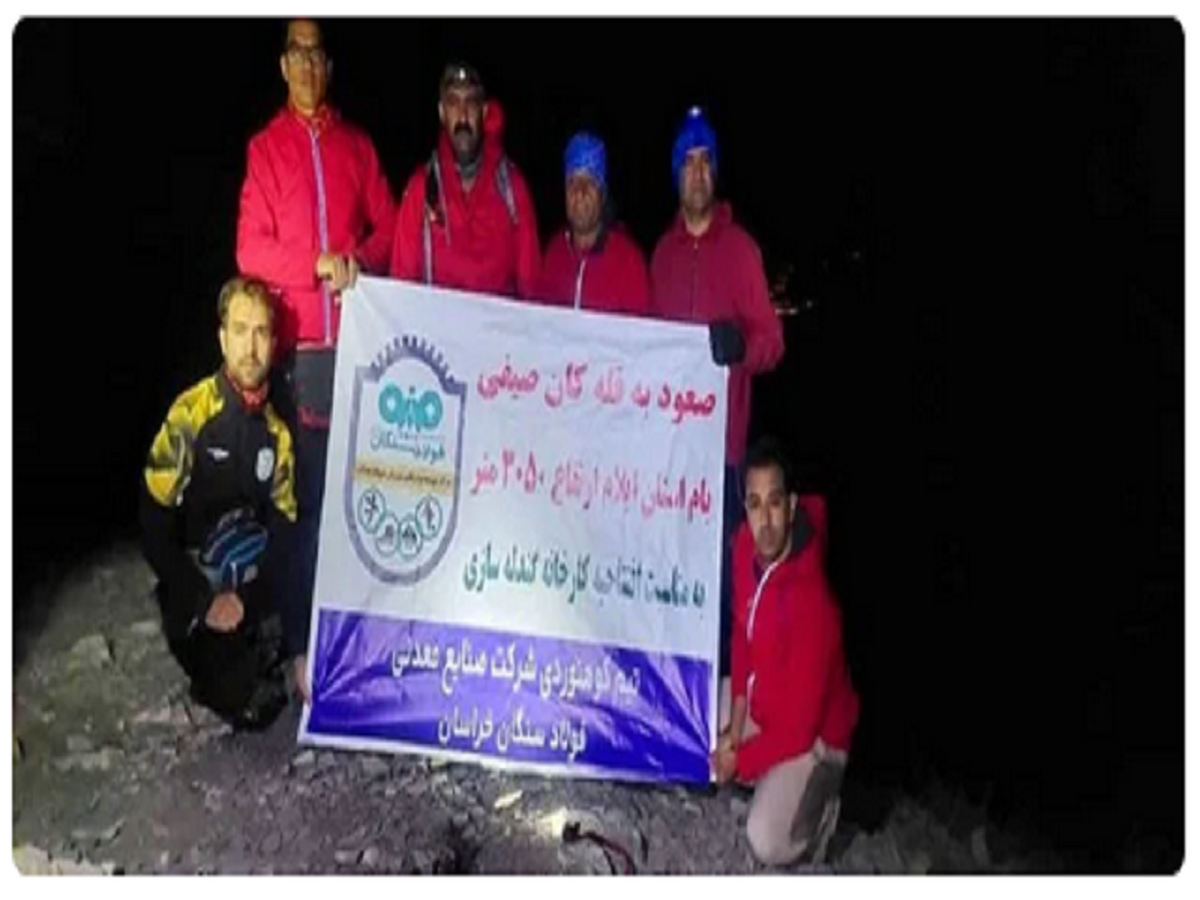 صعود کوهنوردان فولاد سنگان به بام استان ایلام