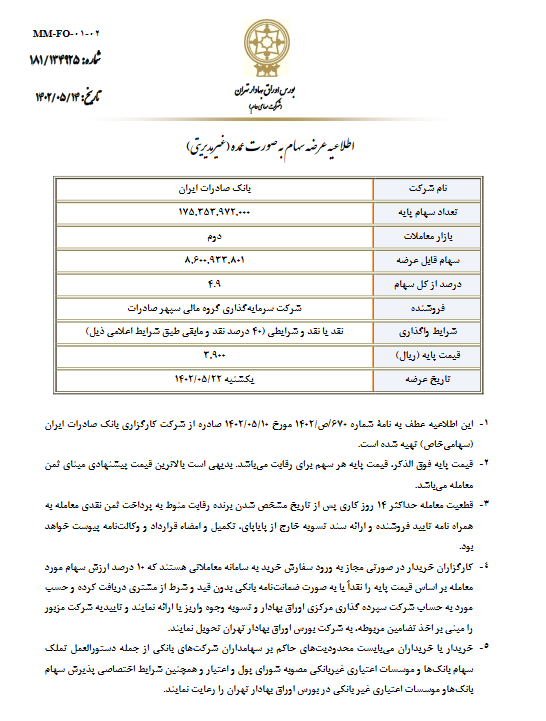 مزایده