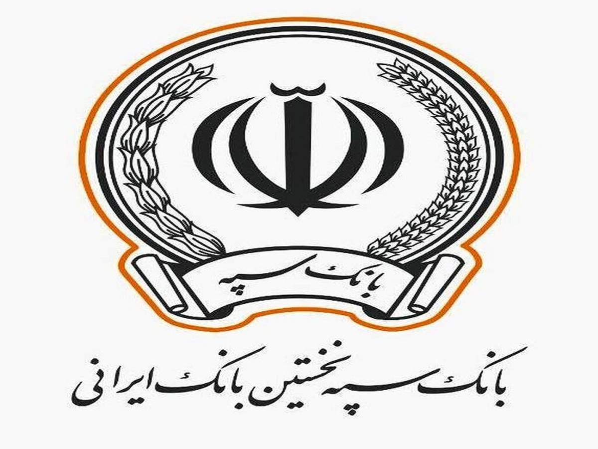 فروش ارز اربعین در بیش از ۱۰۰ شعبه منتخب بانک سپه + لیست شعب