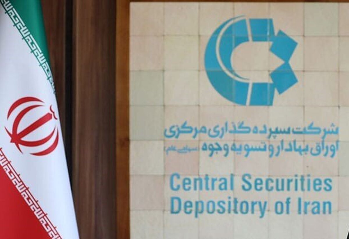 پرداخت سود بیش از ۳۰ میلیون سهامدار از طریق سجام پرداخت سود بیش از ۳۰ میلیون سهامدار از طریق سجام