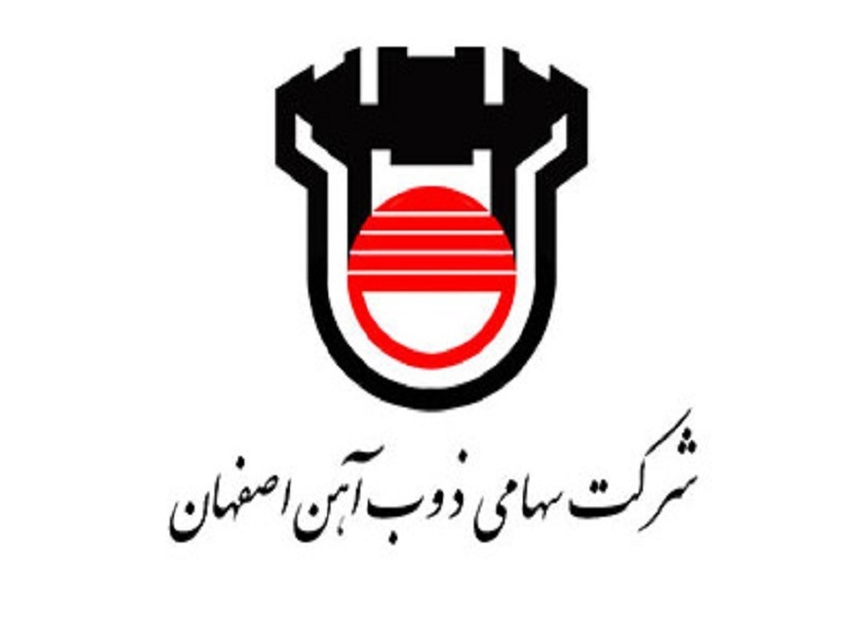 اصلاح ساختار مالی ذوب‌آهن اصفهان با هدف تامین مالی سرمایه در گردش