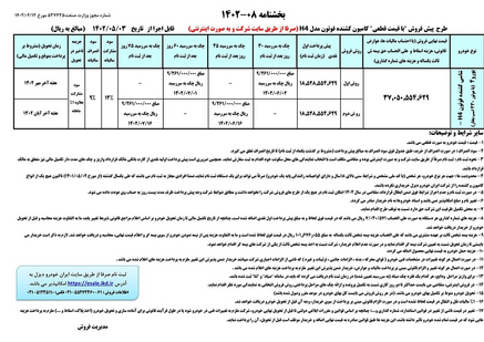 پیش فروش کامیون کشنده فوتون آغاز شد