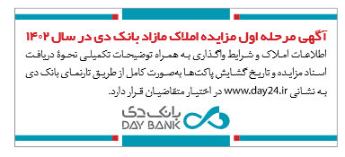 املاک مازاد