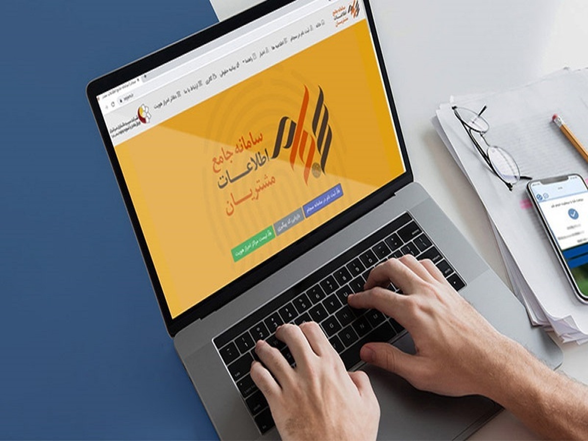 احراز هویت بیش از ۹۸ هزار سهامدار در سامانه سجام