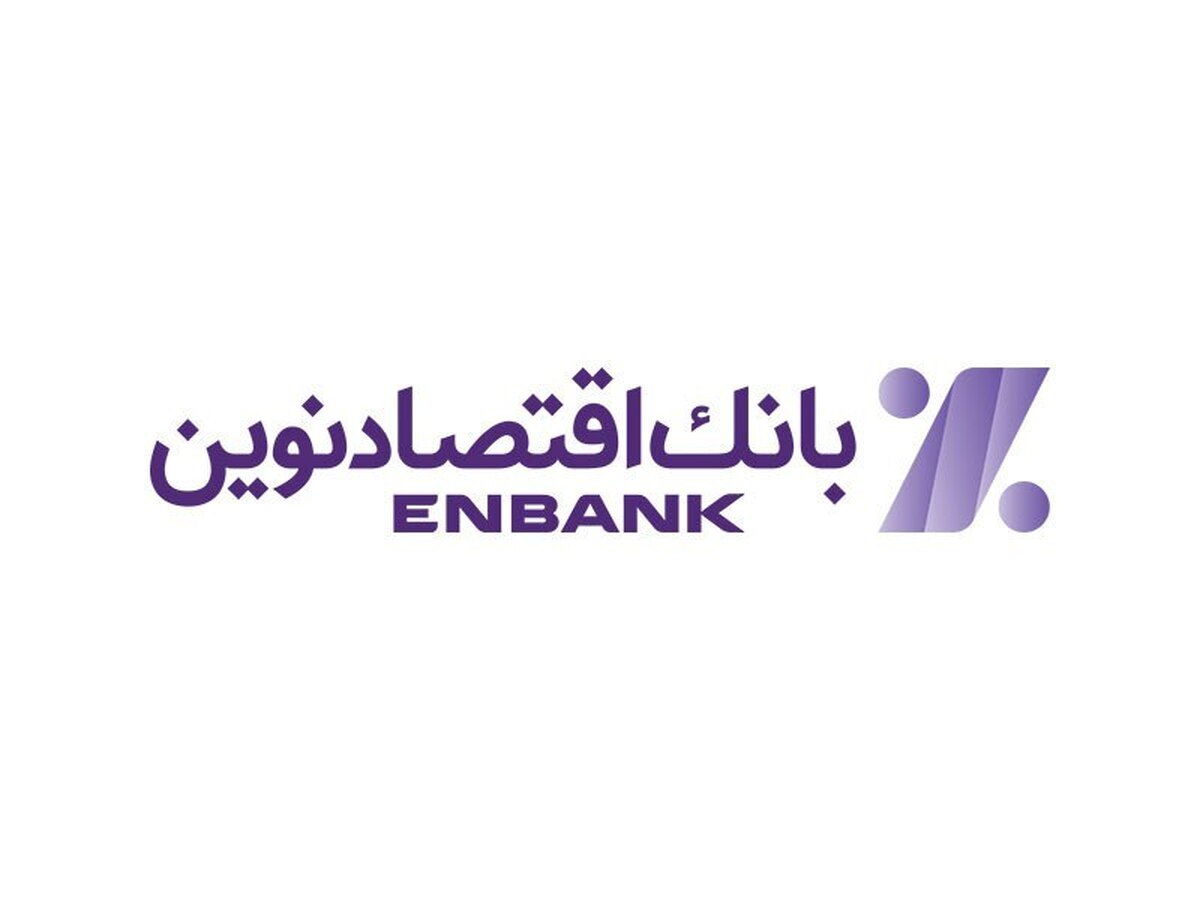 عملکرد خوب بانک اقتصادنوین در تیرماه
