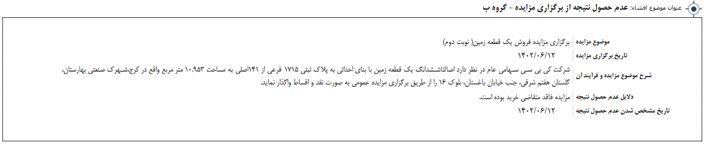 زمین