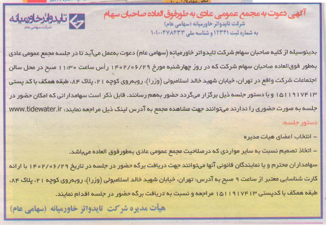 مجمع