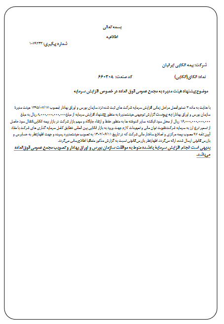 گزارش سرمایه