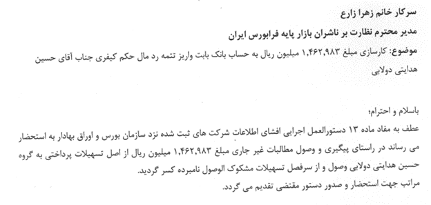کدام دولت شجاعت اعلام ورشکستگی