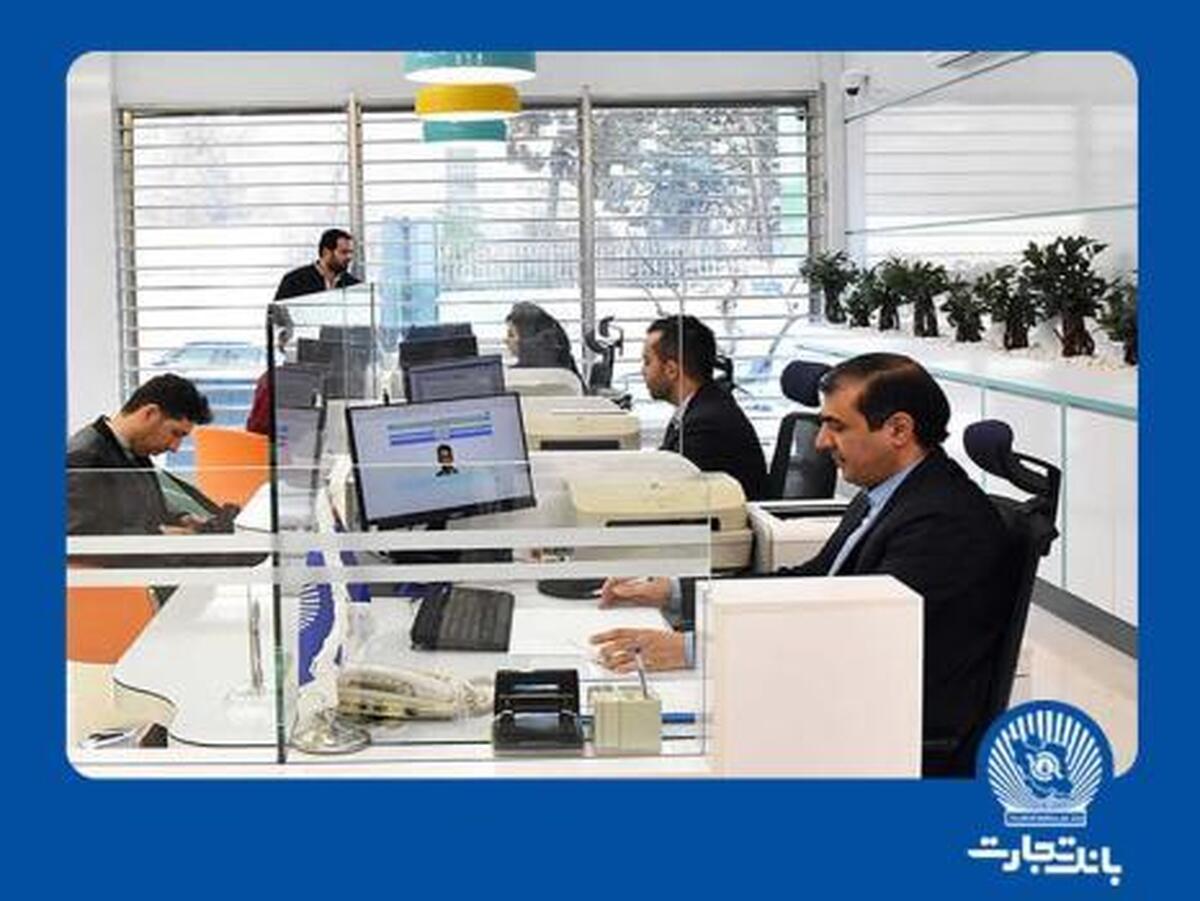 بازگشت ساعت کاری بانک تجارت به روال گذشته بازگشت ساعت کاری بانک تجارت به روال گذشته