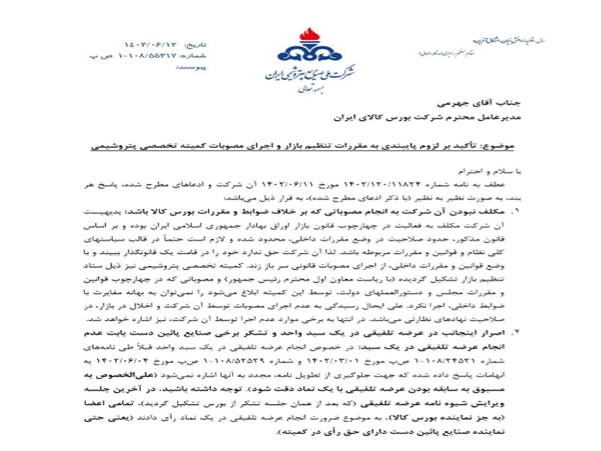 شکایت دولتی ها از پایبند نبودن به مقررات تنظیم بازار شکایت دولتی ها از پایبند نبودن به مقررات تنظیم بازار
