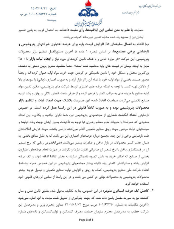 شکایت دولتی ها از پایبند نبودن به مقررات تنظیم بازار