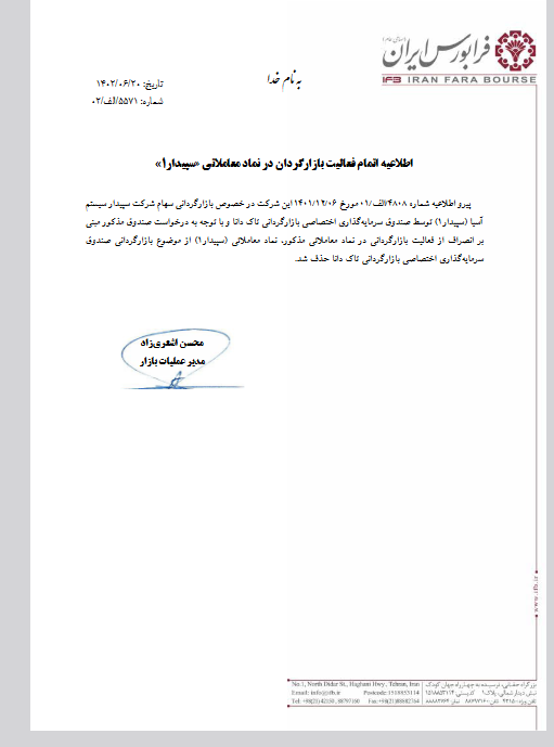 بازارگردانی بازارگردانی