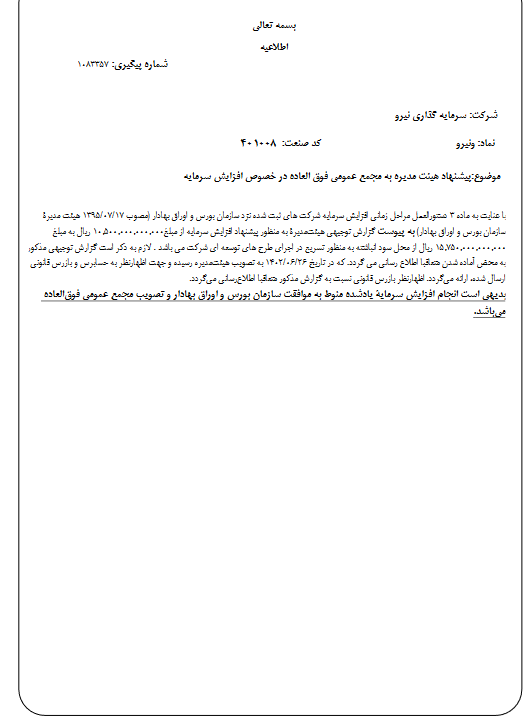 گزارش سرمایه گزارش سرمایه