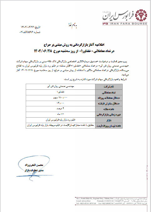 فر