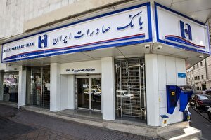 روند صعودی پرداخت سود سپرده روند صعودی پرداخت سود سپرده