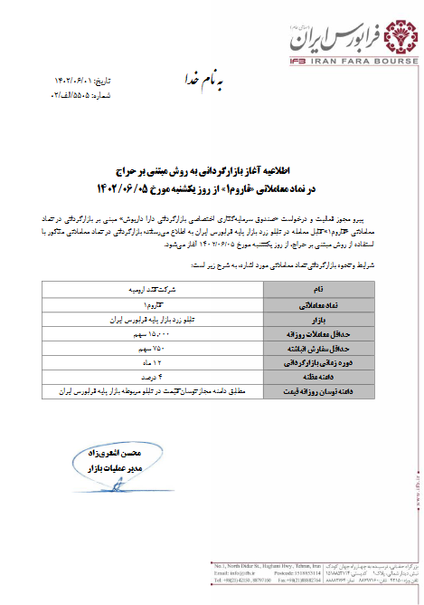 بازارگردانی