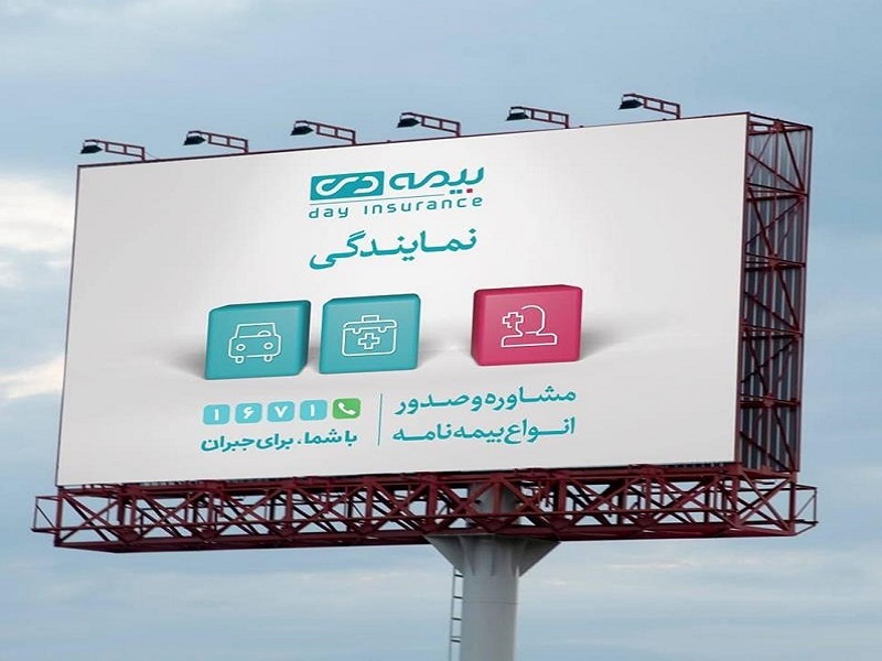 حمایت همه جانبه بیمه دی از شبکه فروش