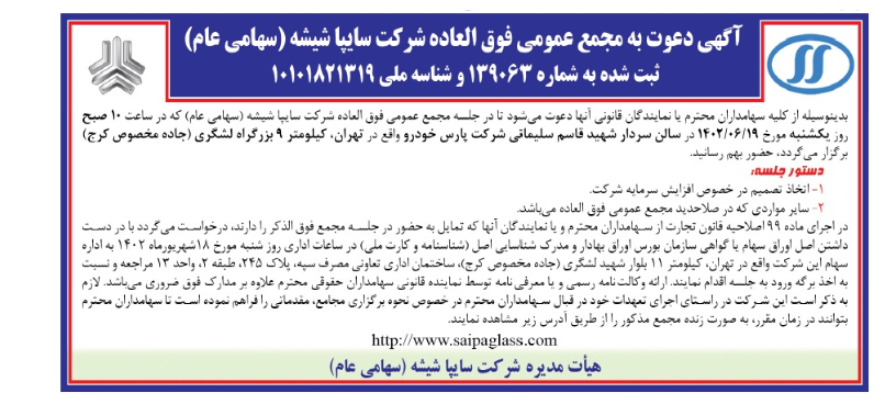 دورهمی