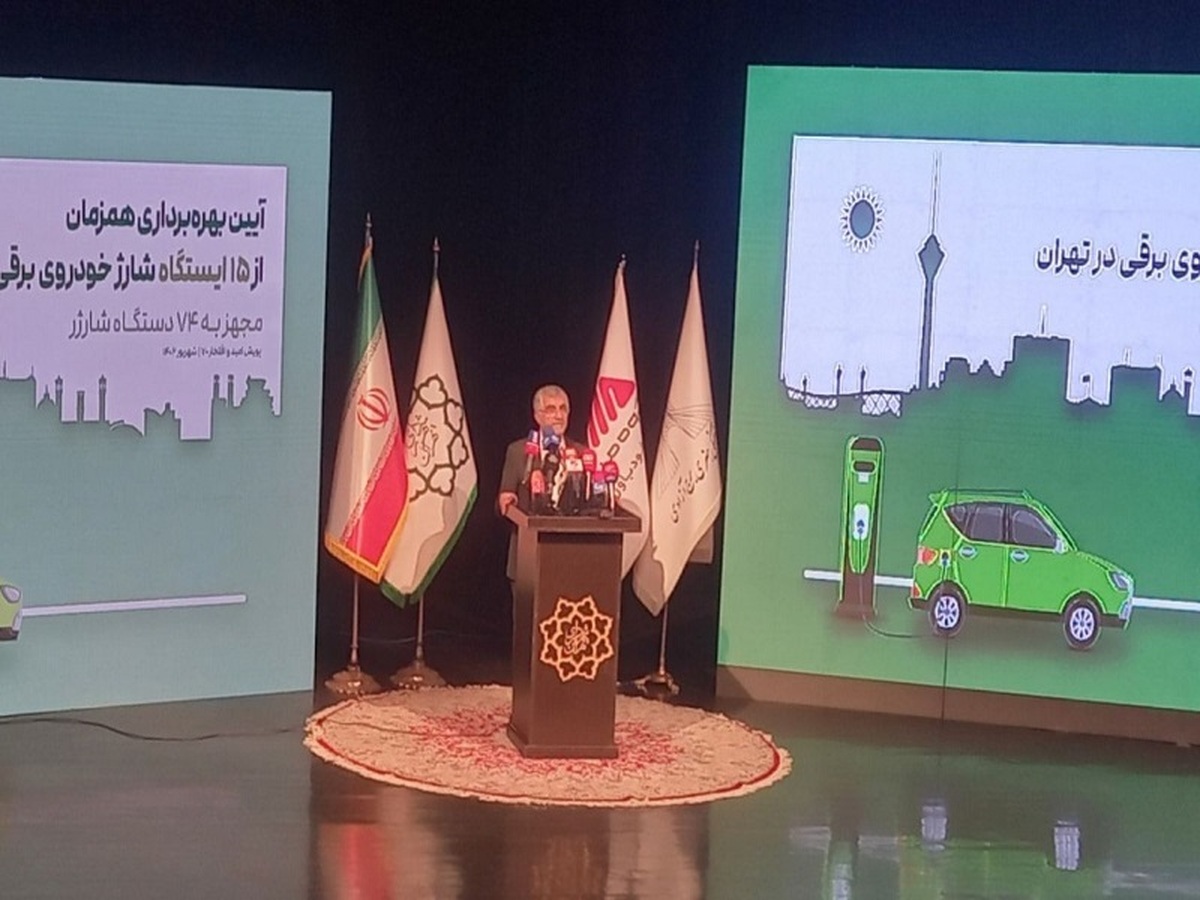 تهران به برقی شدن یک گام نزدیکتر شد