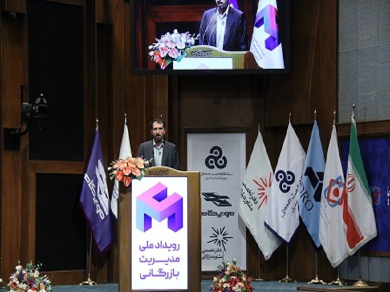 دومین رویداد ملی مدیریت بازرگانی - پنل موبی کام برگزار شد دومین رویداد ملی مدیریت بازرگانی - پنل موبی کام برگزار شد