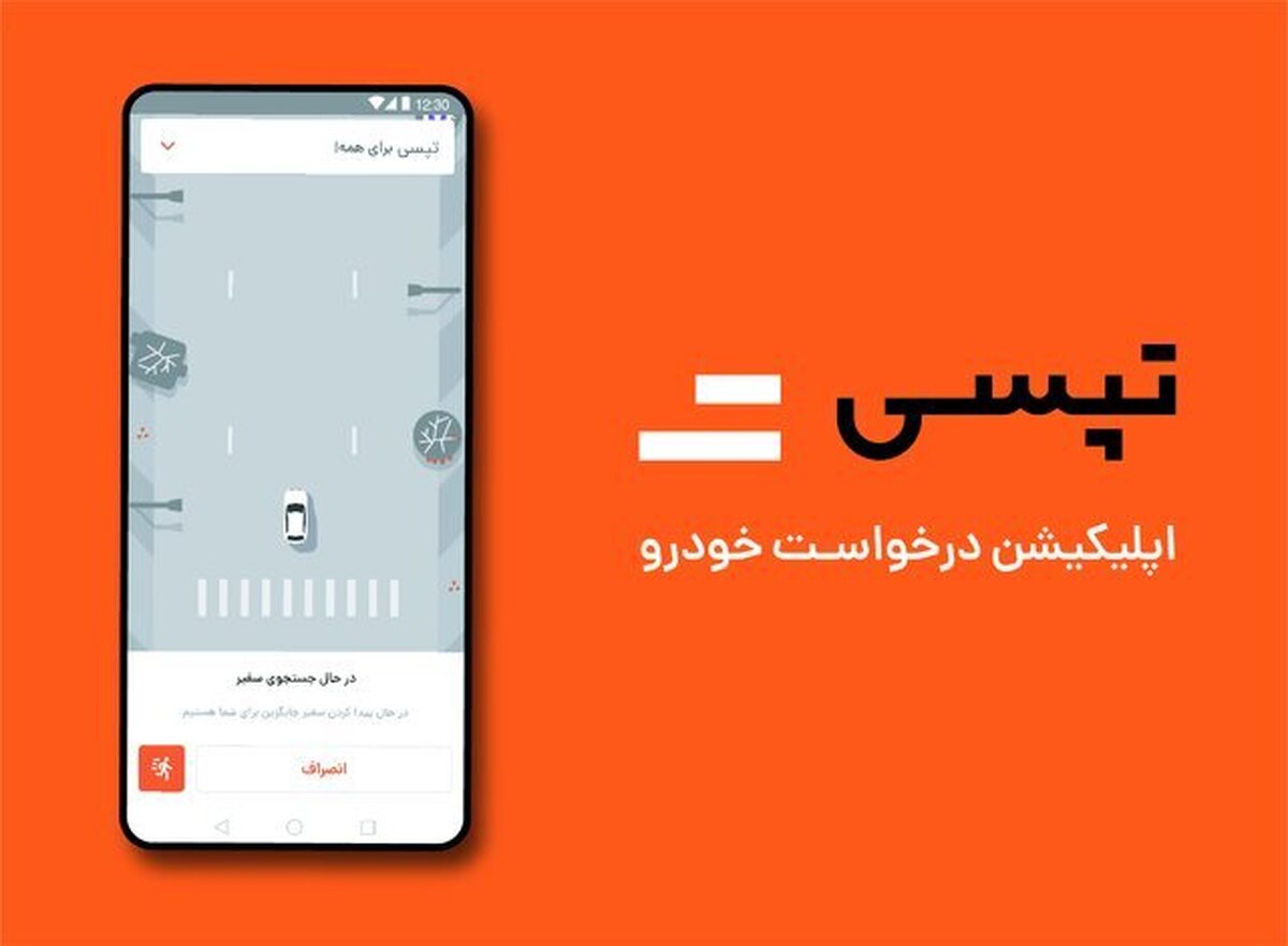 افزایش ۷۸ درصدی درآمد‌های تپسی