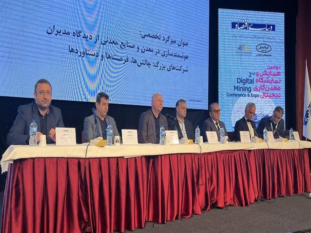 هوشمند سازی در بخش معدن مستلزم سیاستگذاری صحیح است هوشمند سازی در بخش معدن مستلزم سیاستگذاری صحیح است