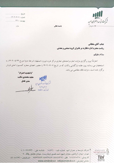 املاک