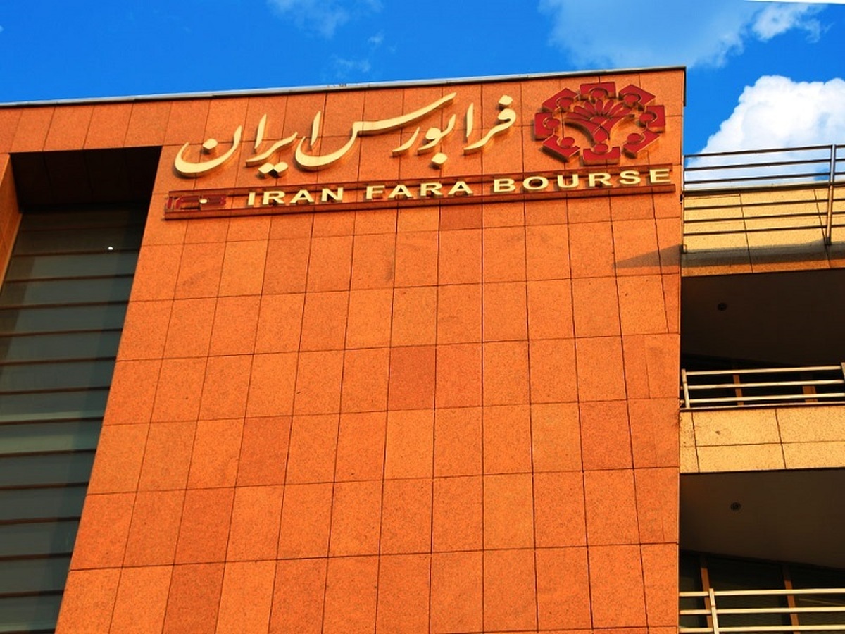 بازار توافقی فرابورس راه اندازی می شود بازار توافقی فرابورس راه اندازی می شود