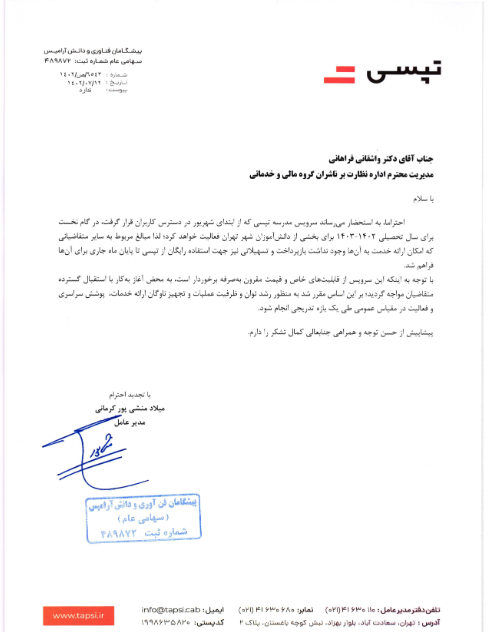 شفاف سازی