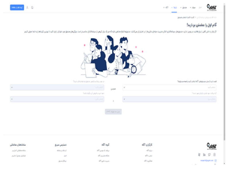 محصول جدید کارگزاری آگاه؛ ریسرچ آگاه