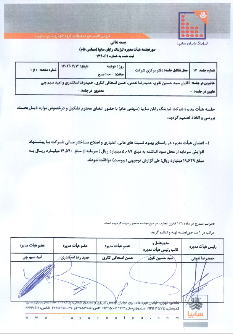 ولساپا